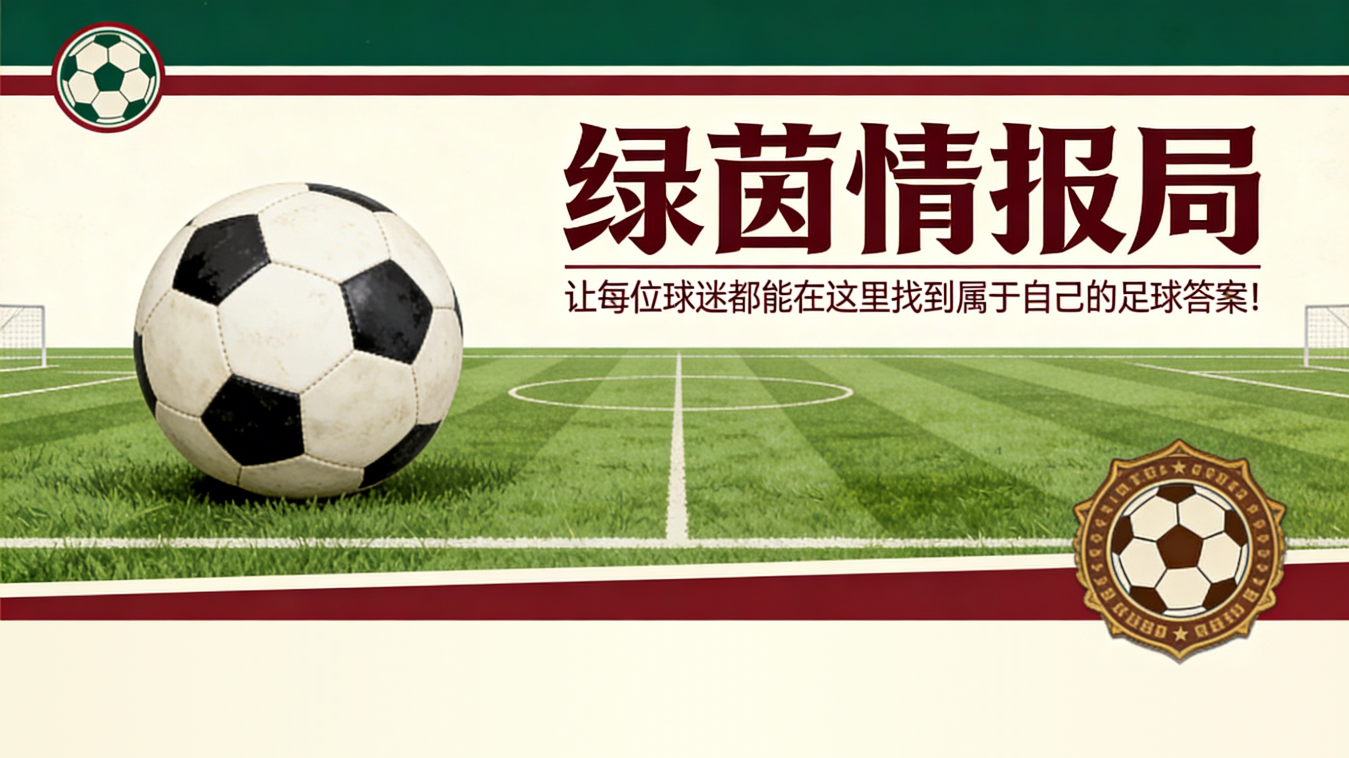 九游电脑版下载-迪巴拉状态火热，拉齐奥的任务：渴望德比首球